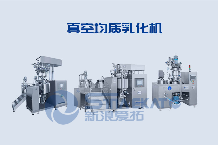 1613805474833410.jpg 真空均質(zhì)乳化機(jī) (3).jpg