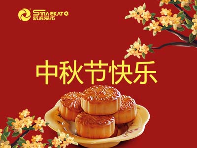 1726364128956920.jpg 中秋節(jié)快樂.jpg